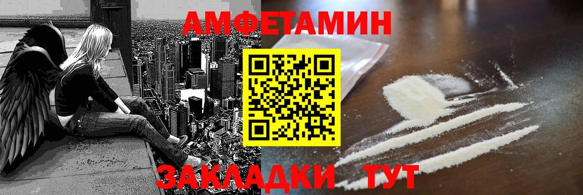 Уссурийск  Амфетамин Розовый  АМФЕТАМИН  Вход с VPN 