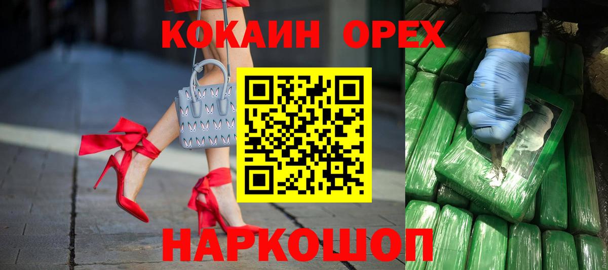 COCAIN FishScale Уссурийск