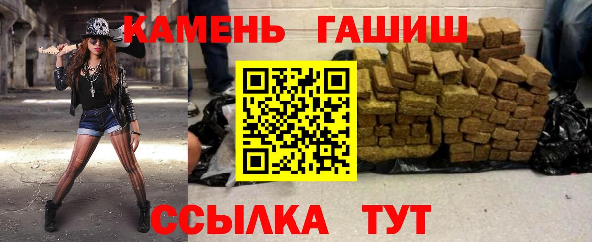 ГАШИШ  Вход с VPN  Гашиш Cannabis  Уссурийск  ГАШИШ VHQ 