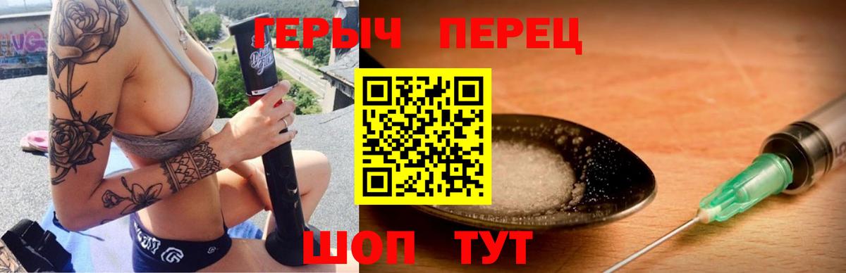 ГЕРОИН VHQ Уссурийск
