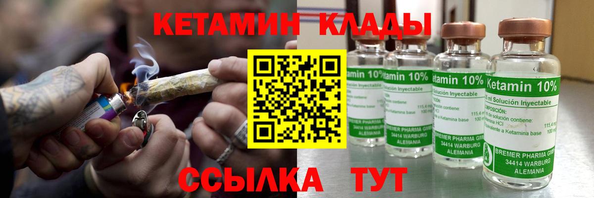Кетамин ketamine  КЕТАМИН VHQ  Вход с VPN  Уссурийск 