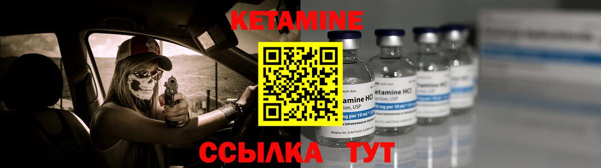 Кетамин VHQ Уссурийск