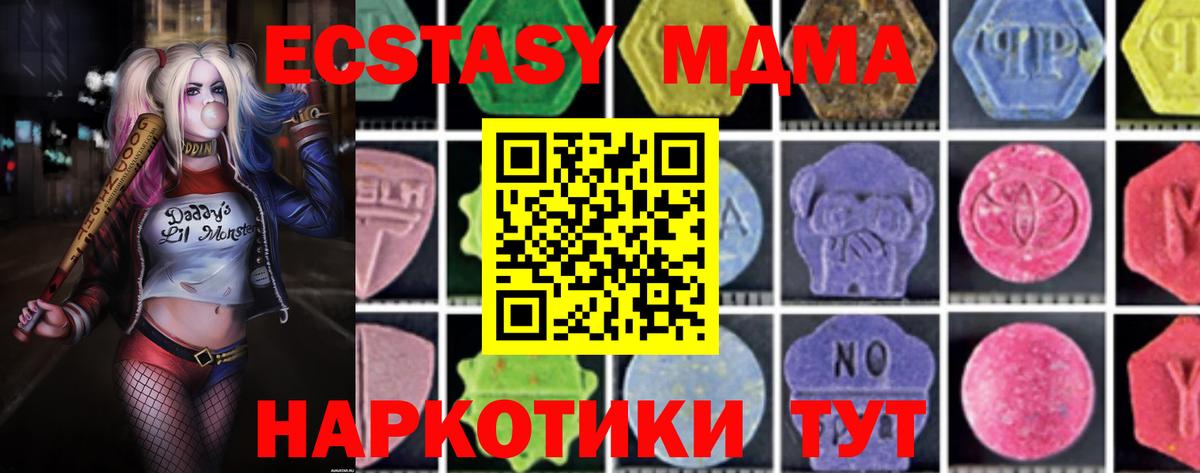 MDMA молли  Вход с VPN  Уссурийск 