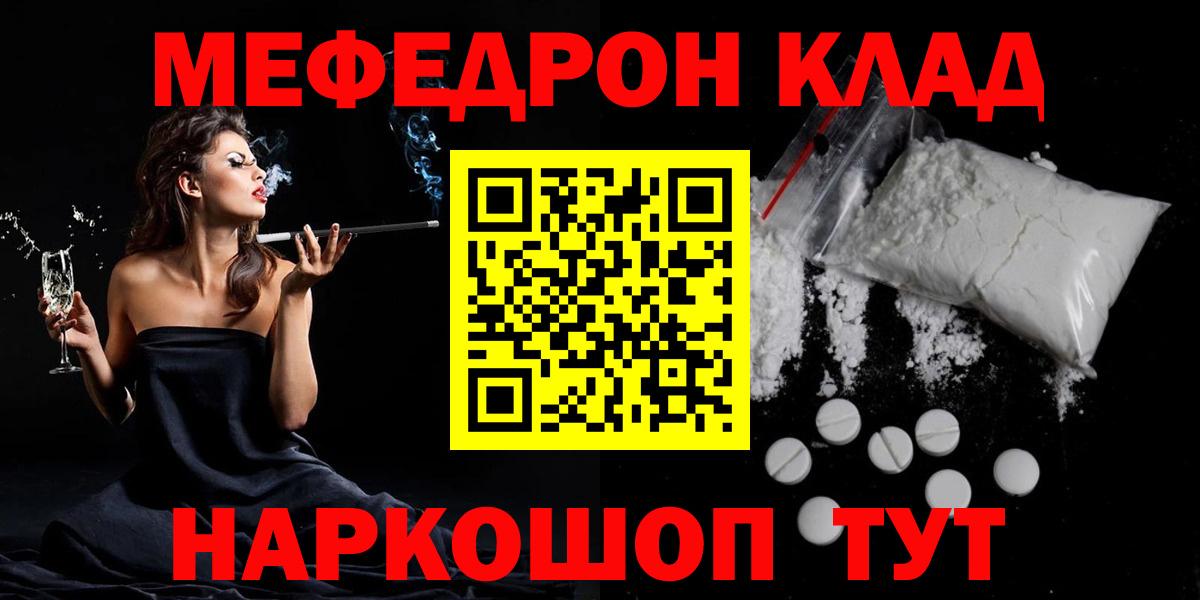 Меф 4 MMC  МЯУ-МЯУ 4 MMC  МЕФ  Вход с VPN  Меф  Уссурийск 