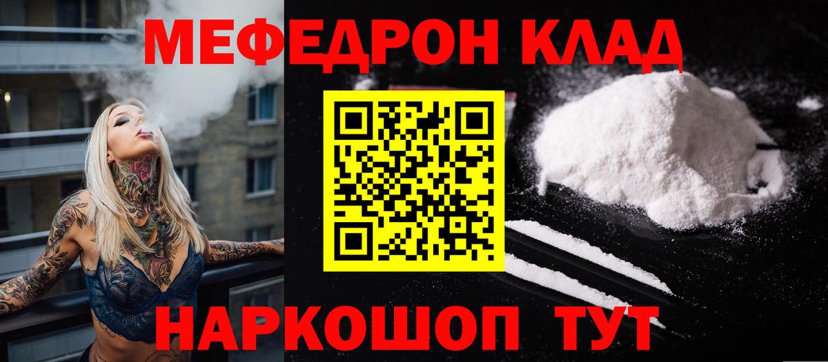 Меф кристаллы Уссурийск