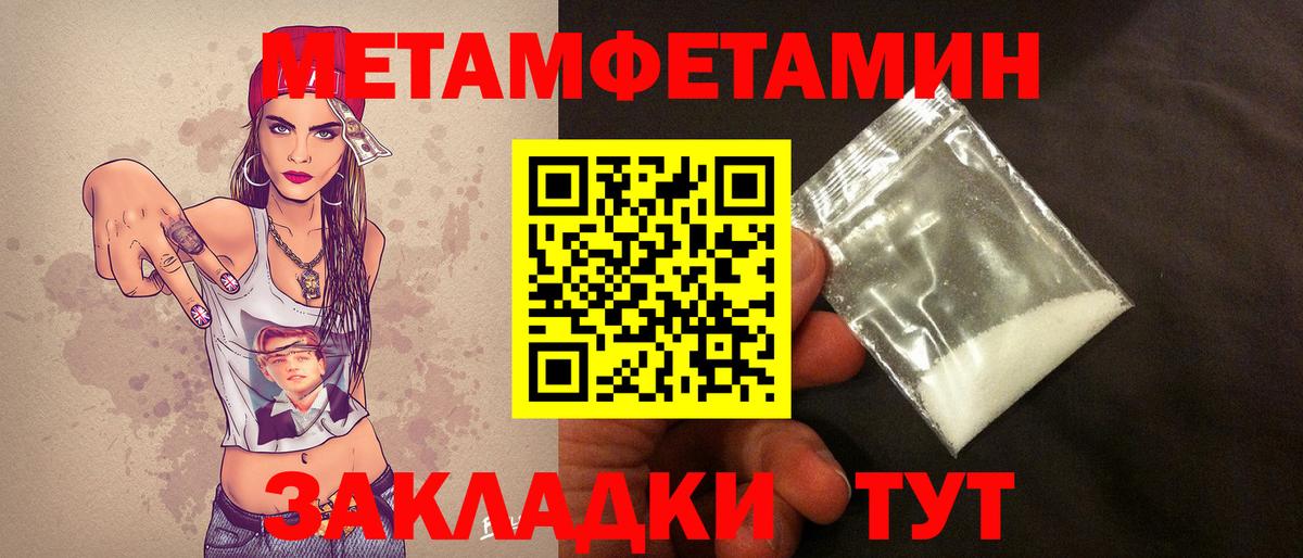 Первитин кристалл  Вход с VPN  Уссурийск 