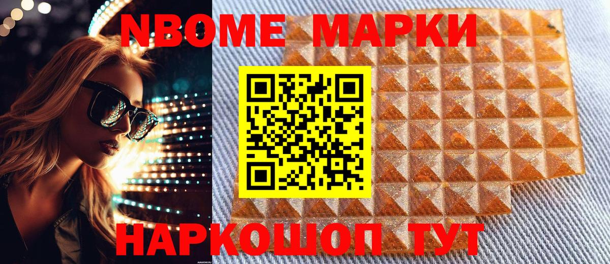 Наркотические марки 1,5мг  Наркотические марки 1,5мг  Уссурийск  Вход с VPN 